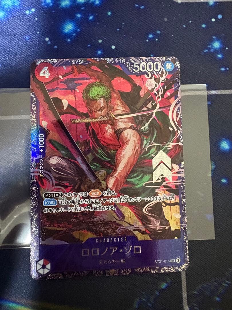 ゾロ　フラッグシップ　開封済み