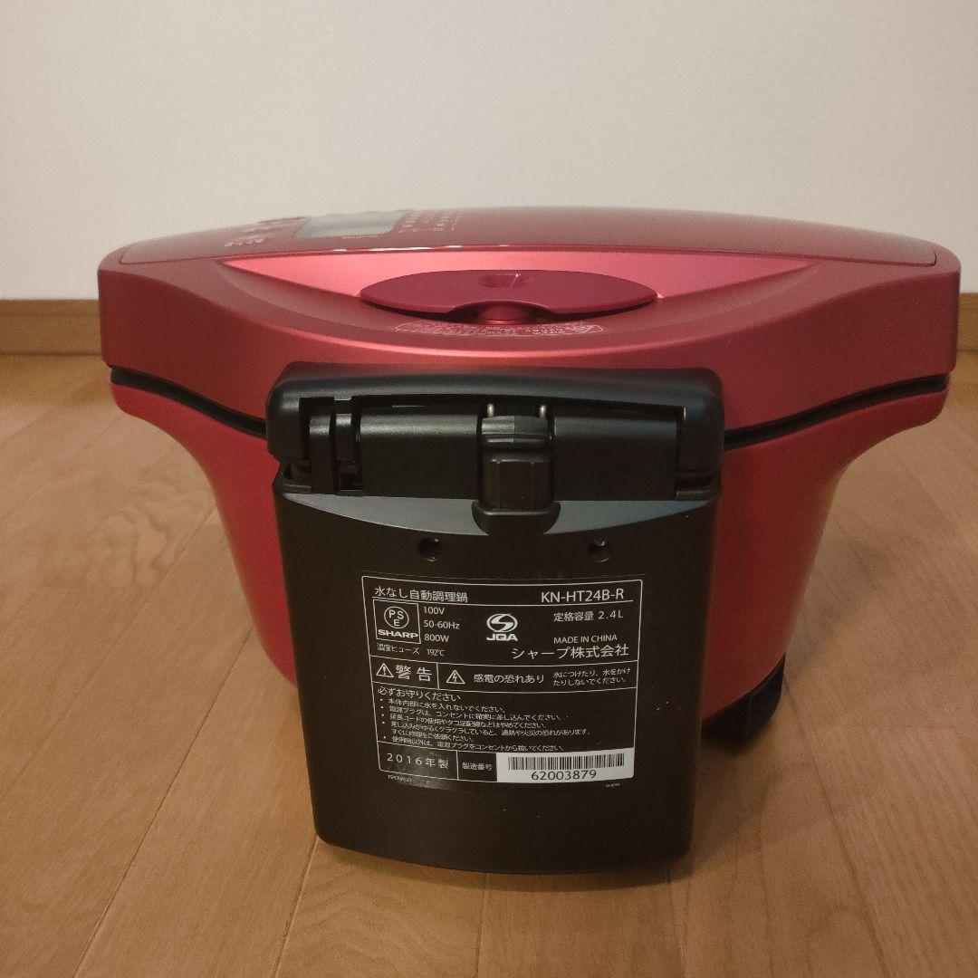 SHARP ヘルシオ 水なし自動調理鍋 KN-HT24B-R 2016年製
