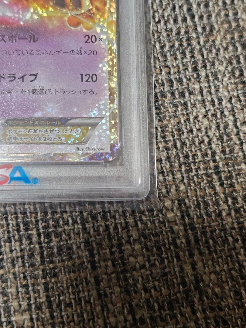 ミュウツーEX 25th プロモ　PSA10