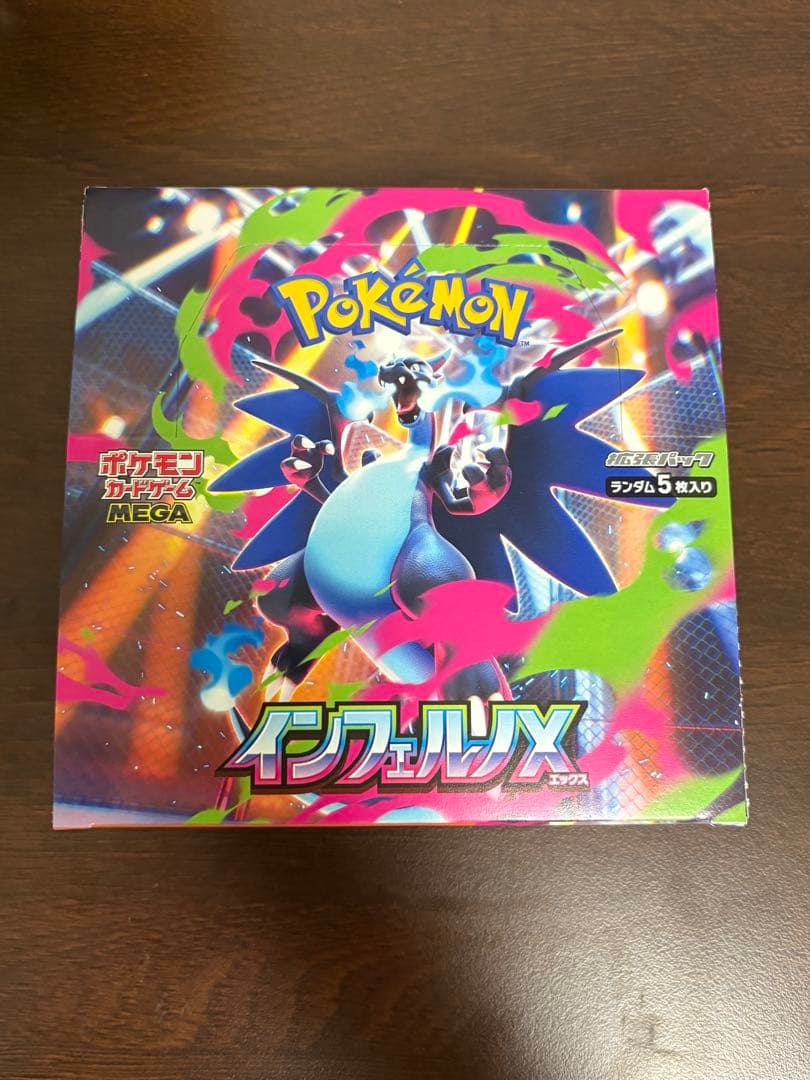 ポケモンカード インフェルノX 1BOX シュリなし