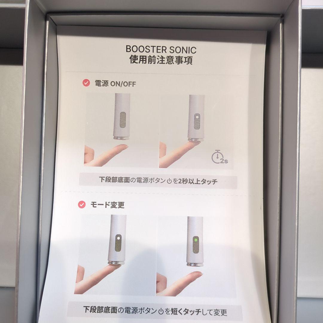 値下げ★Glow.M BOOOSTER SONIC 美顔器