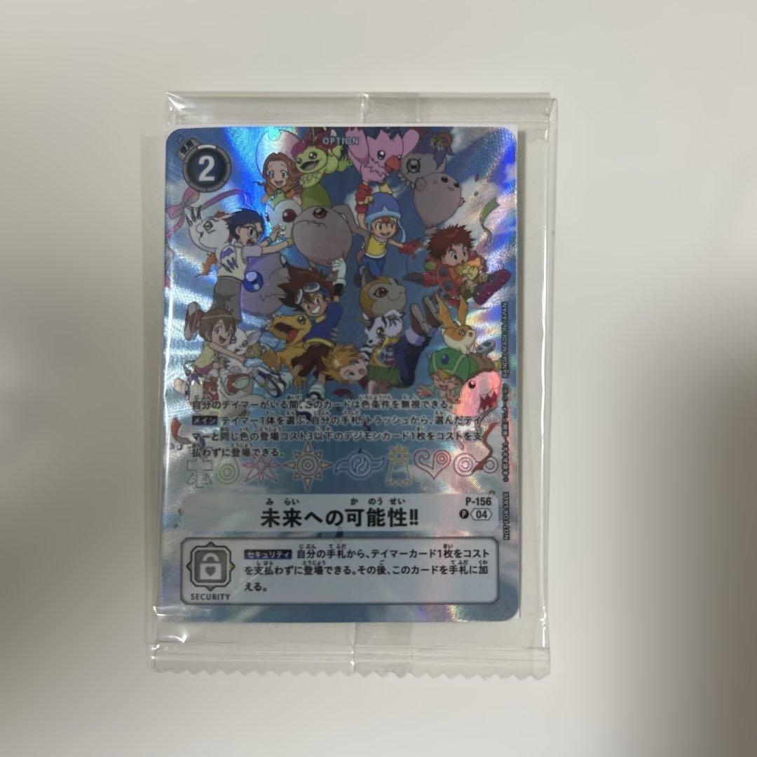 新品未開封品 デジモンアドベンチャー25th | 未来への可能性!! 特典カード
