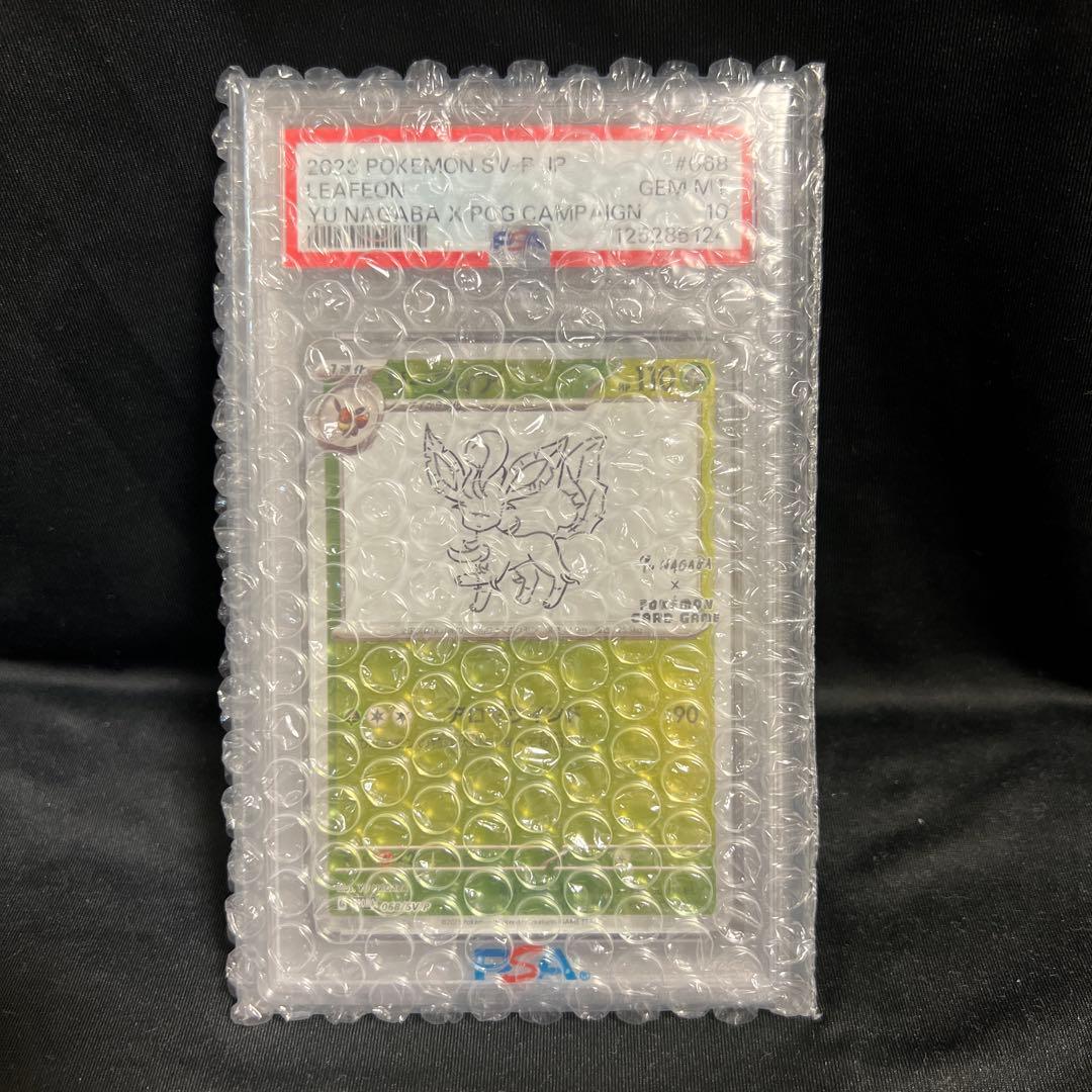 【PSA10】 リーフィア プロモ　PSA10 SV-P NAGABA YU