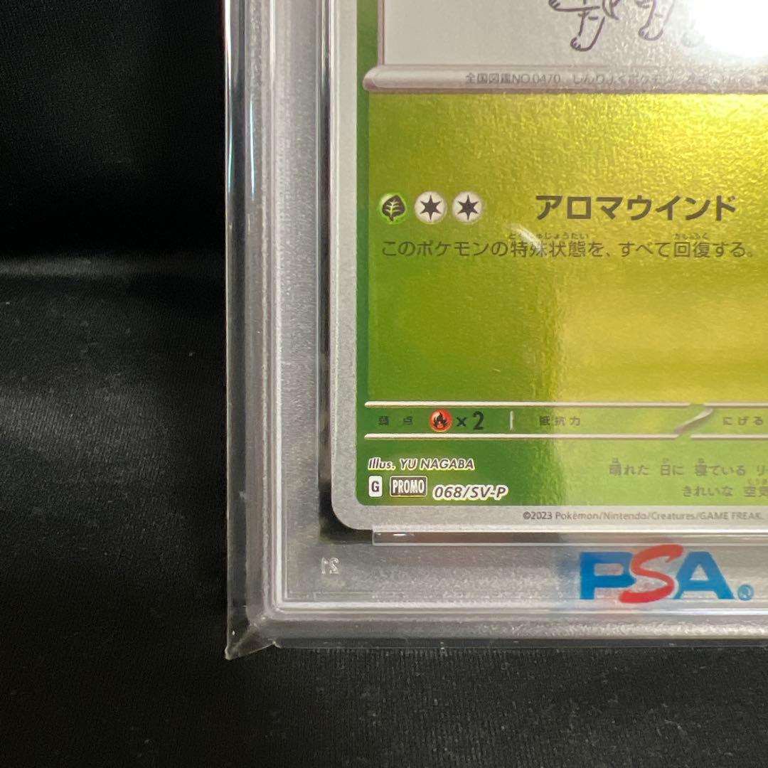 【PSA10】 リーフィア プロモ　PSA10 SV-P NAGABA YU