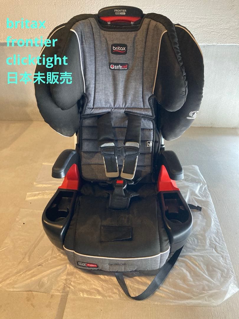 britax ブライタックス　フロンティア　クリックタイト　チャイルドシート