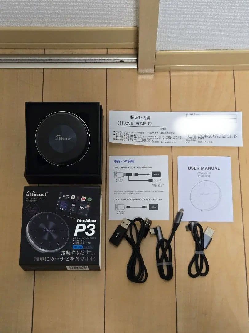 【最安値】ottocast OttoAiBox P3