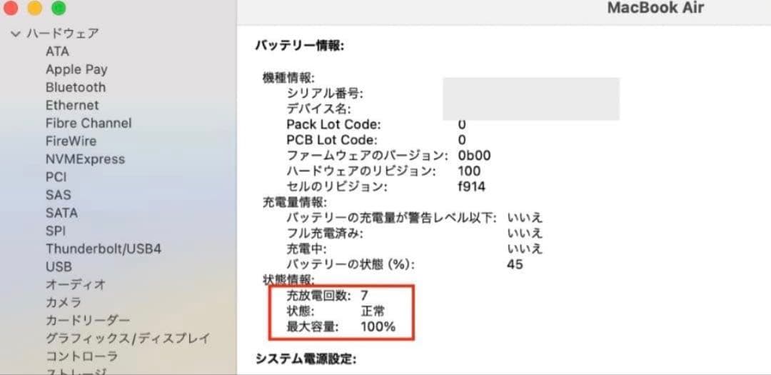 MacBook本体 MacBook Air