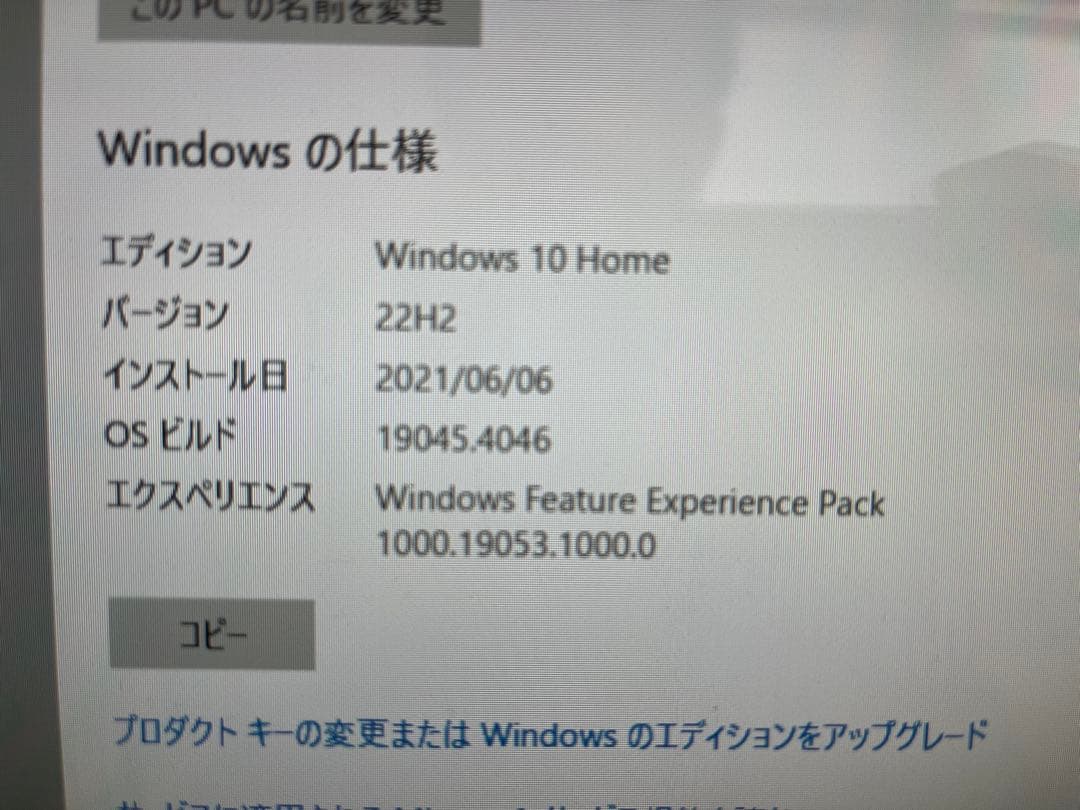 富士通 ESPRIMO WH77/M（スノーホワイト）オールインワンPC