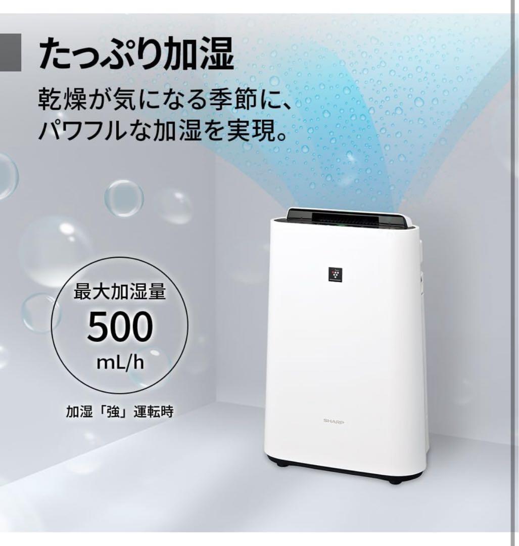 プラズマクラスター KC-S50-W 2025年製　シャープ