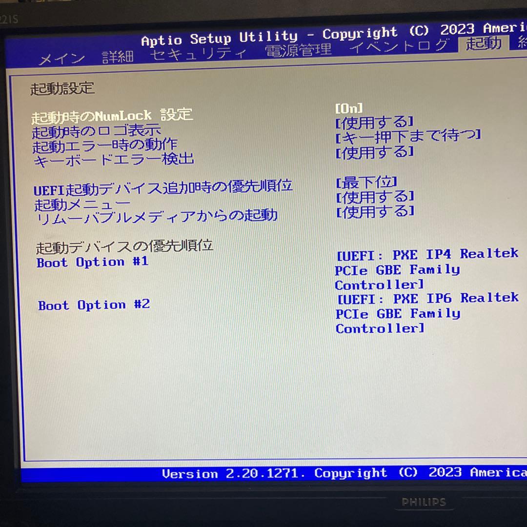 富士通 ESPRIMOD588/VX！本体のみジャンク品！