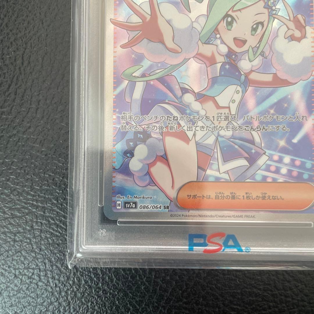 2024 ポケモンカード ルチアのアピール スーパーレア