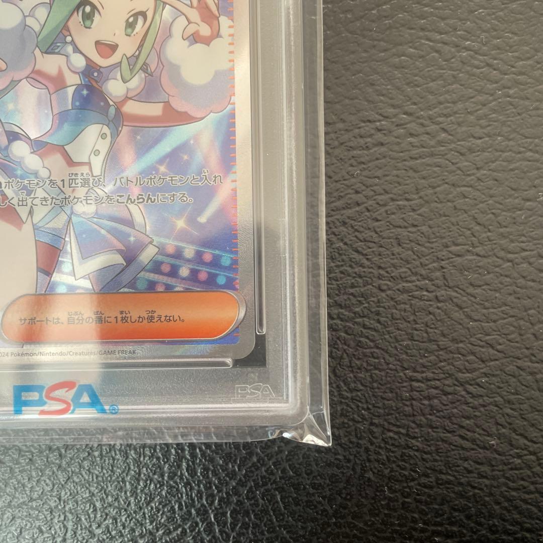 2024 ポケモンカード ルチアのアピール スーパーレア