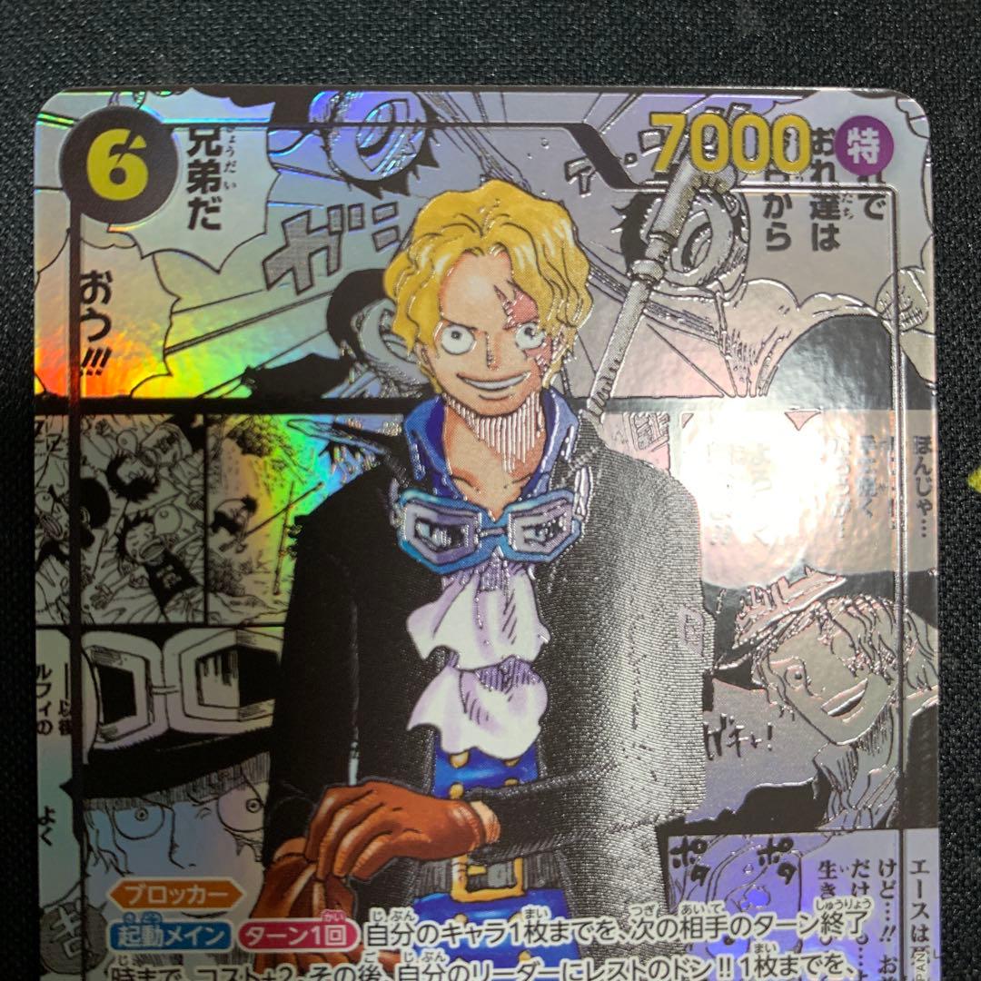 サボ　スーパーパラレル　コミパラ