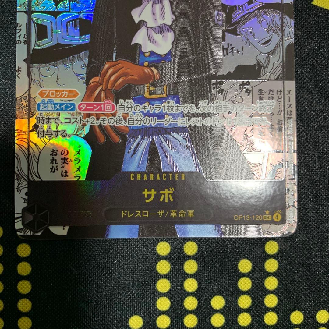 サボ　スーパーパラレル　コミパラ