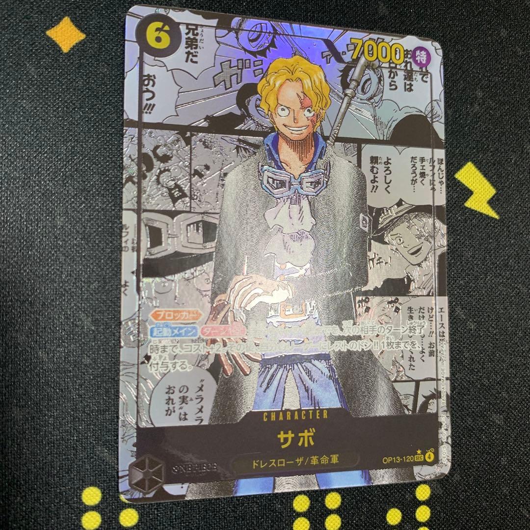 サボ　スーパーパラレル　コミパラ