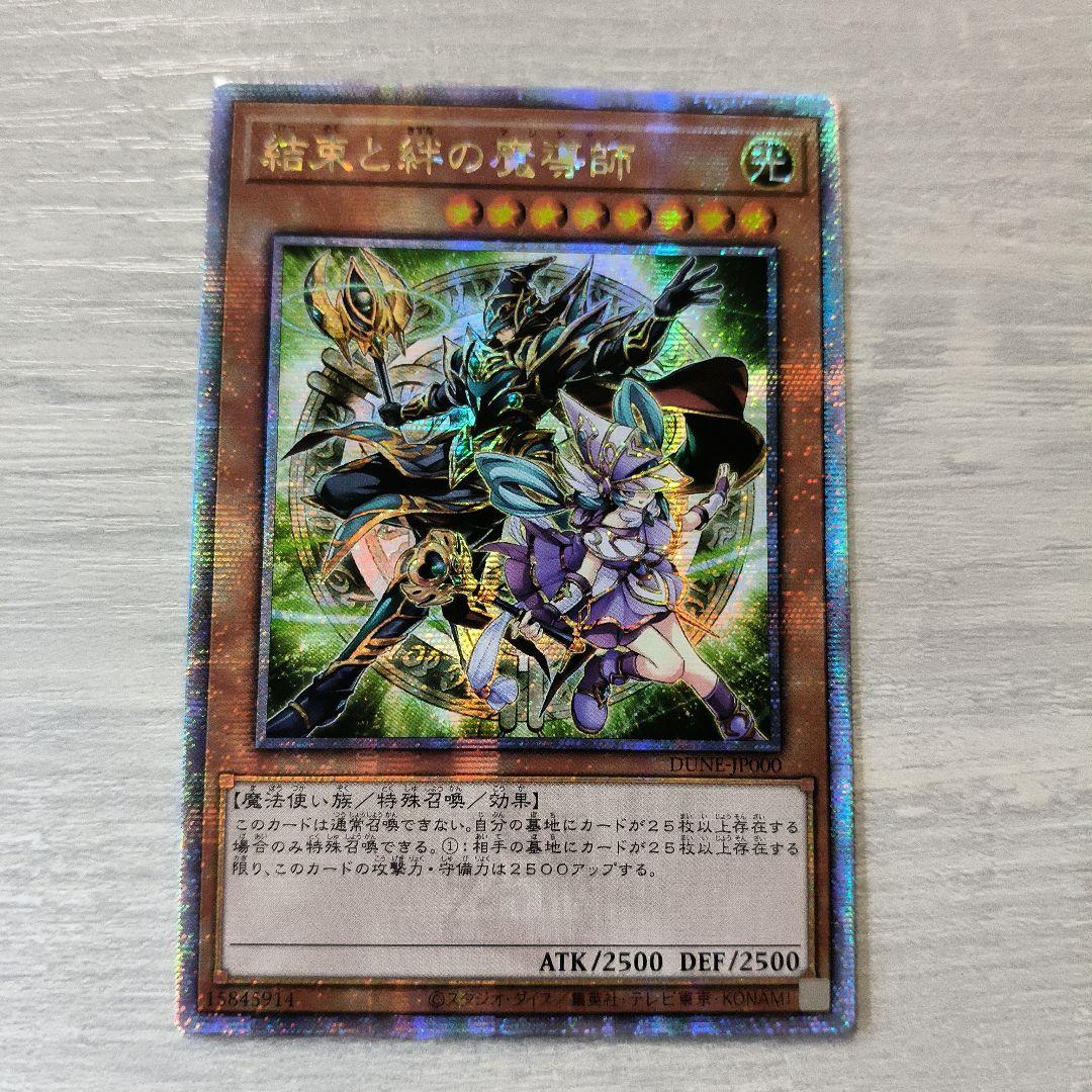 結束と絆の魔導師 25thシク　緑 アジア版