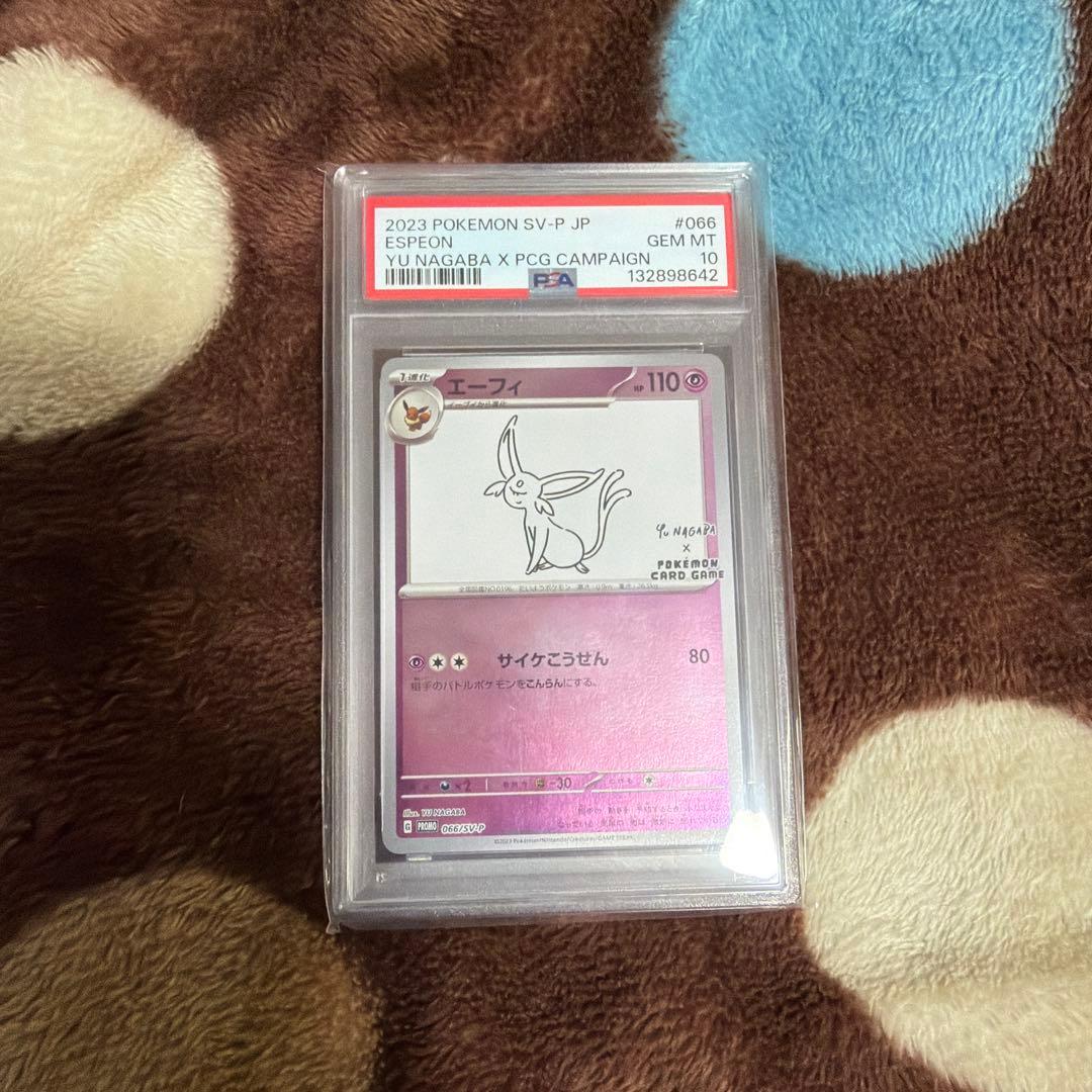 ポケモンカード エーフィ　PSA10