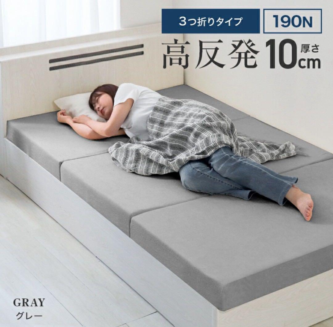 マットレス 折りたたみ 高反発 ダブル 敷布団 三つ折り 190N 硬め