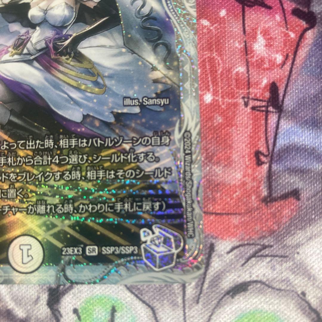 「祝」の頂 ウェディング ssp ダイヤモンドトレジャー シク シークレット