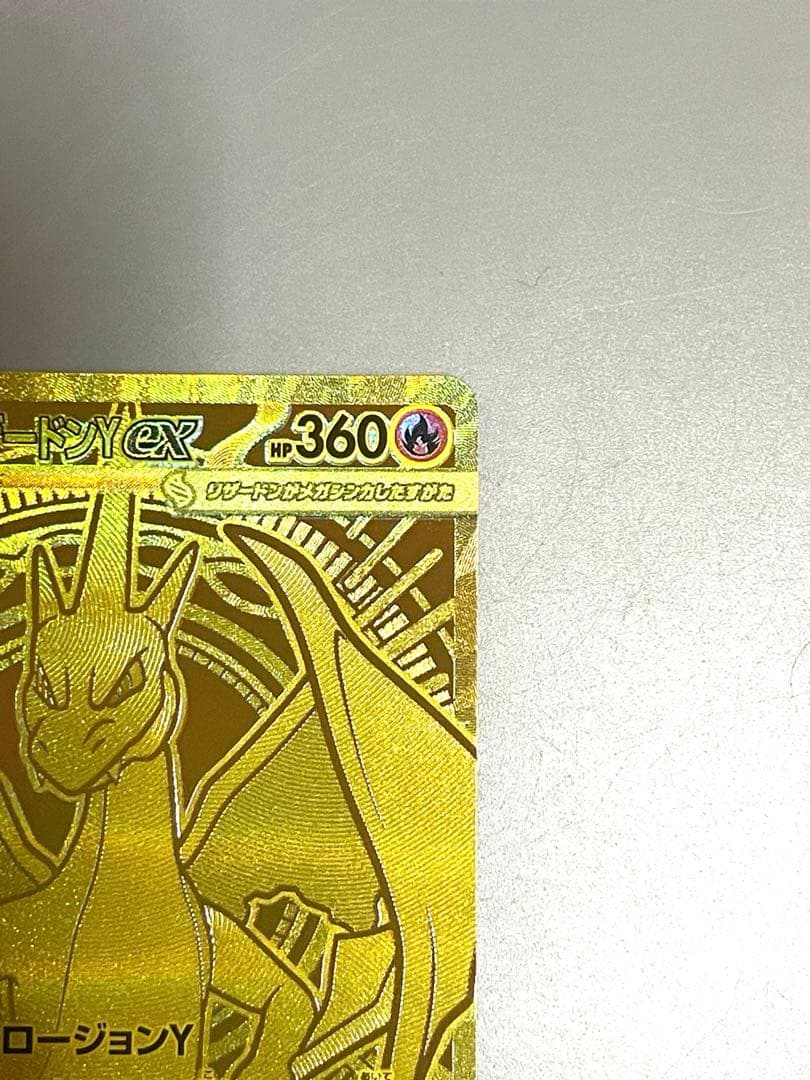 スタートデッキ100メガリザードンY ex 新品 MUR