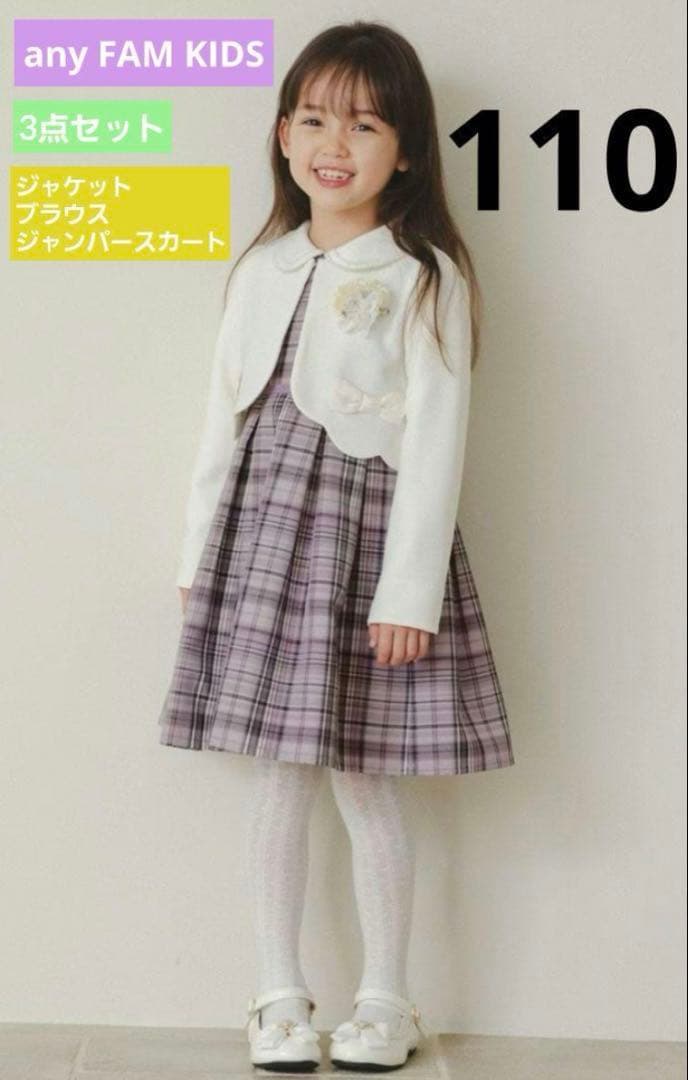 any FAM KIDSフォーマルワンピースセット卒園式、入学式