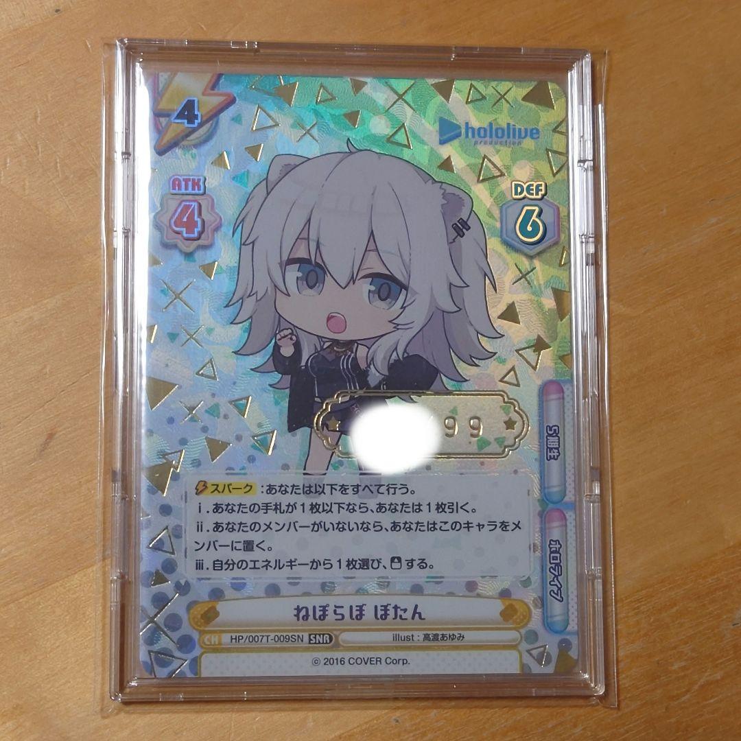 Reバース ホロライブ SNR ねぽらぼ 獅白ぼたん