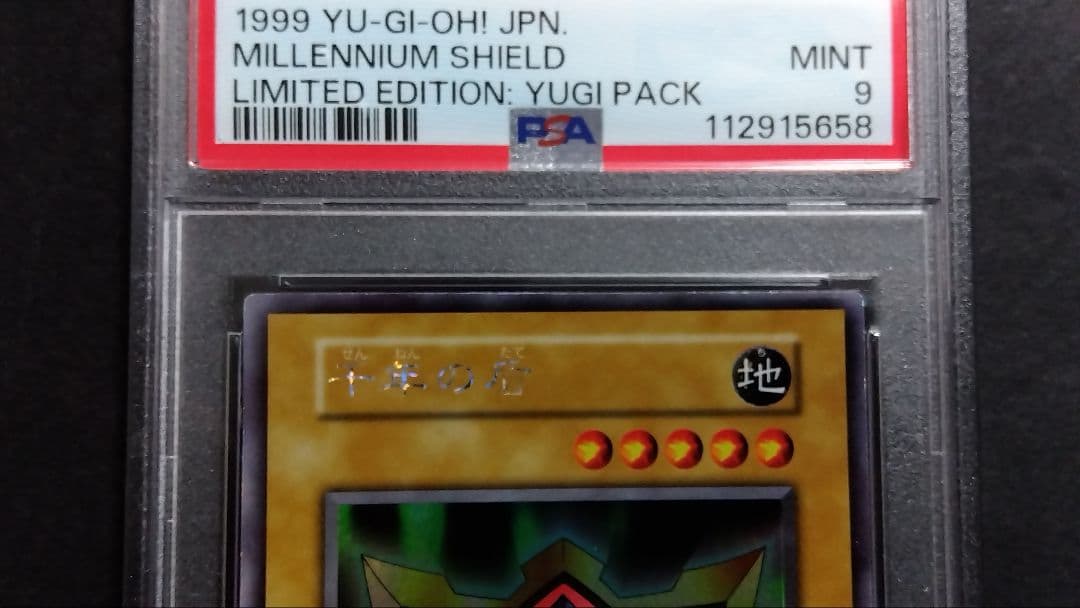 サ*ク様 【PSA9】「千年の盾」初期 シークレット LIMITED EDITI