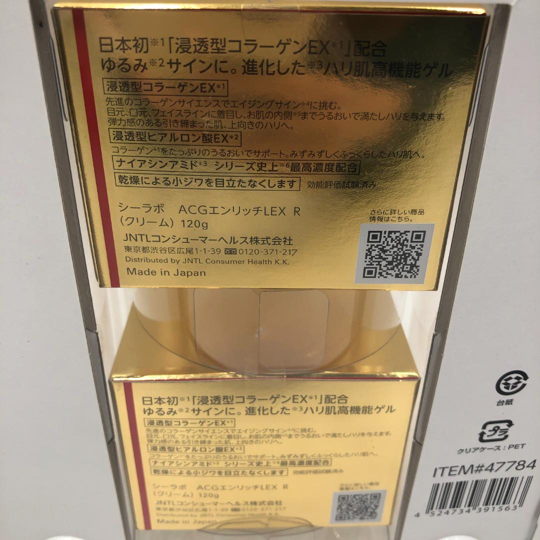 ドクターシーラボ ACGエンリッチLEX フェイスクリーム/Y32785-C2