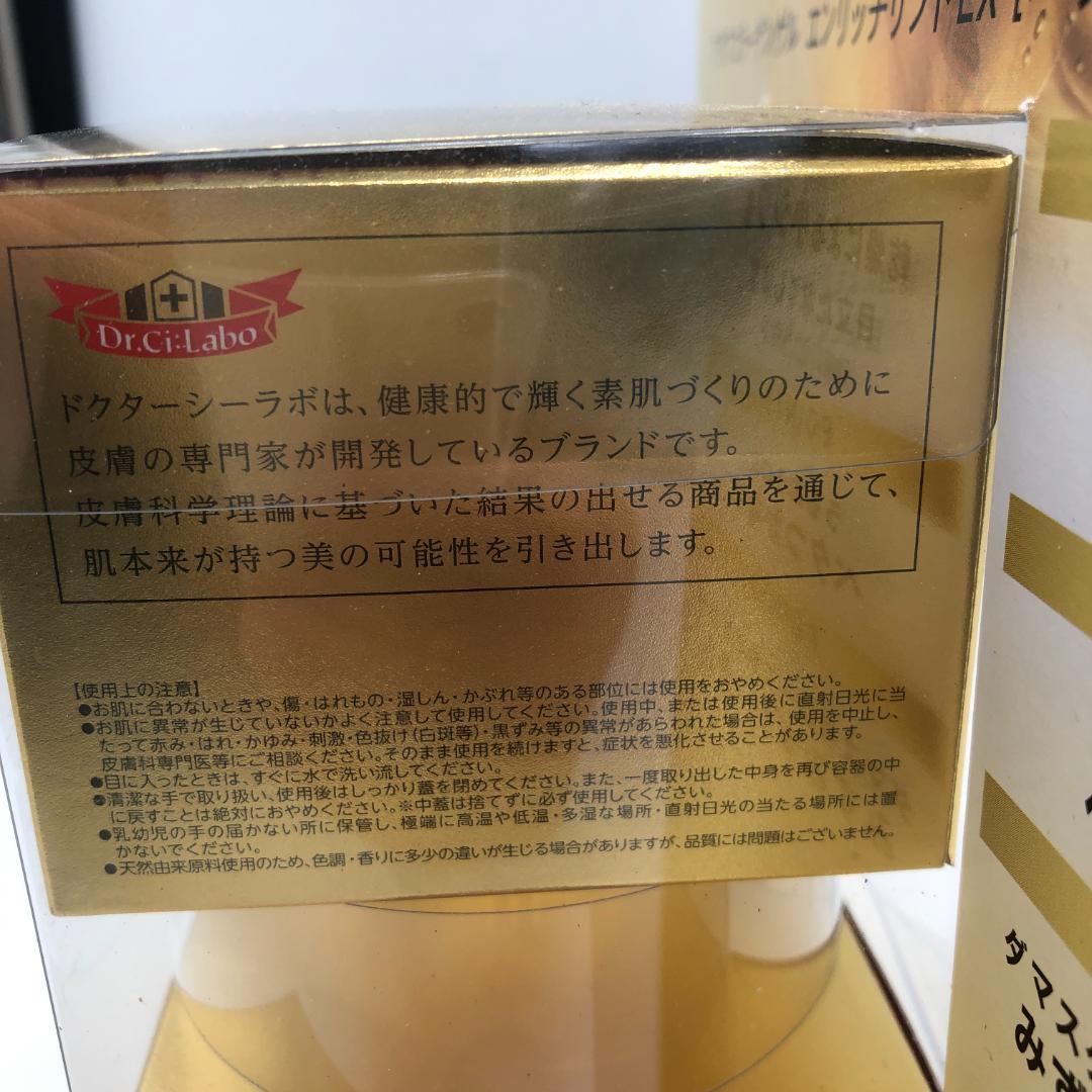 ドクターシーラボ ACGエンリッチLEX フェイスクリーム/Y32785-C2