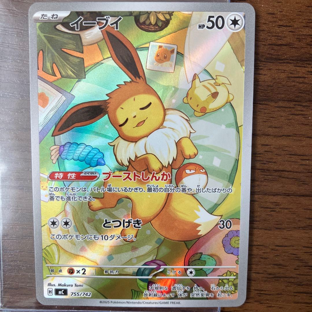 本日お値下！イーブイ AR スタートデッキ100 MC 755/742