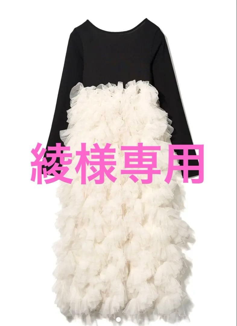 【綾】NOTRE émor ruffle tulle dress