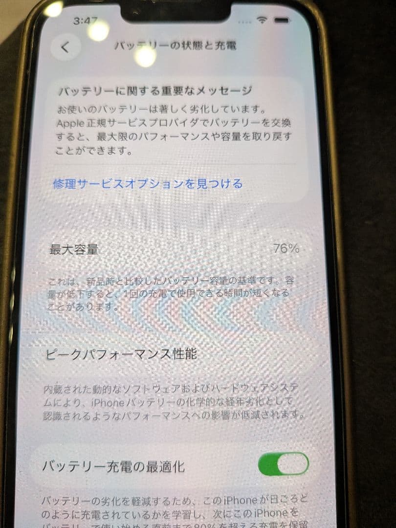 Apple iPhone 13 Pro 本体のみ