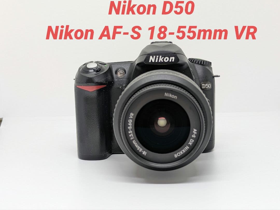 2月3日限定価格♪Nikon D50 AF-S 18-55mm VR セット