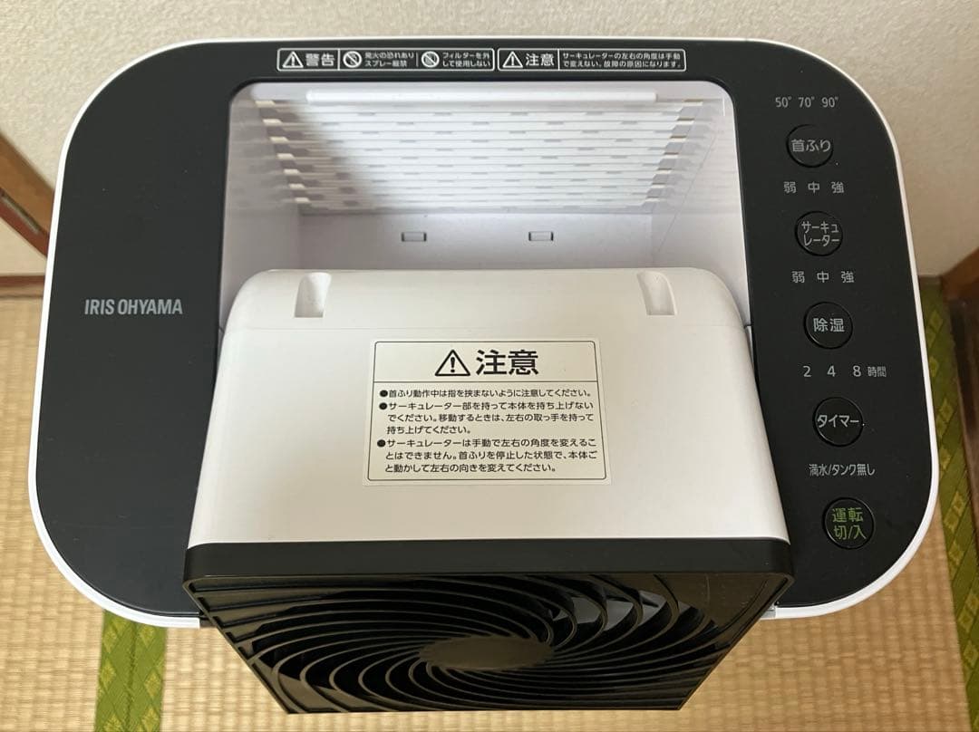 IRIS OHYAMA サーキュレーター衣類乾燥除湿機 IJD-150