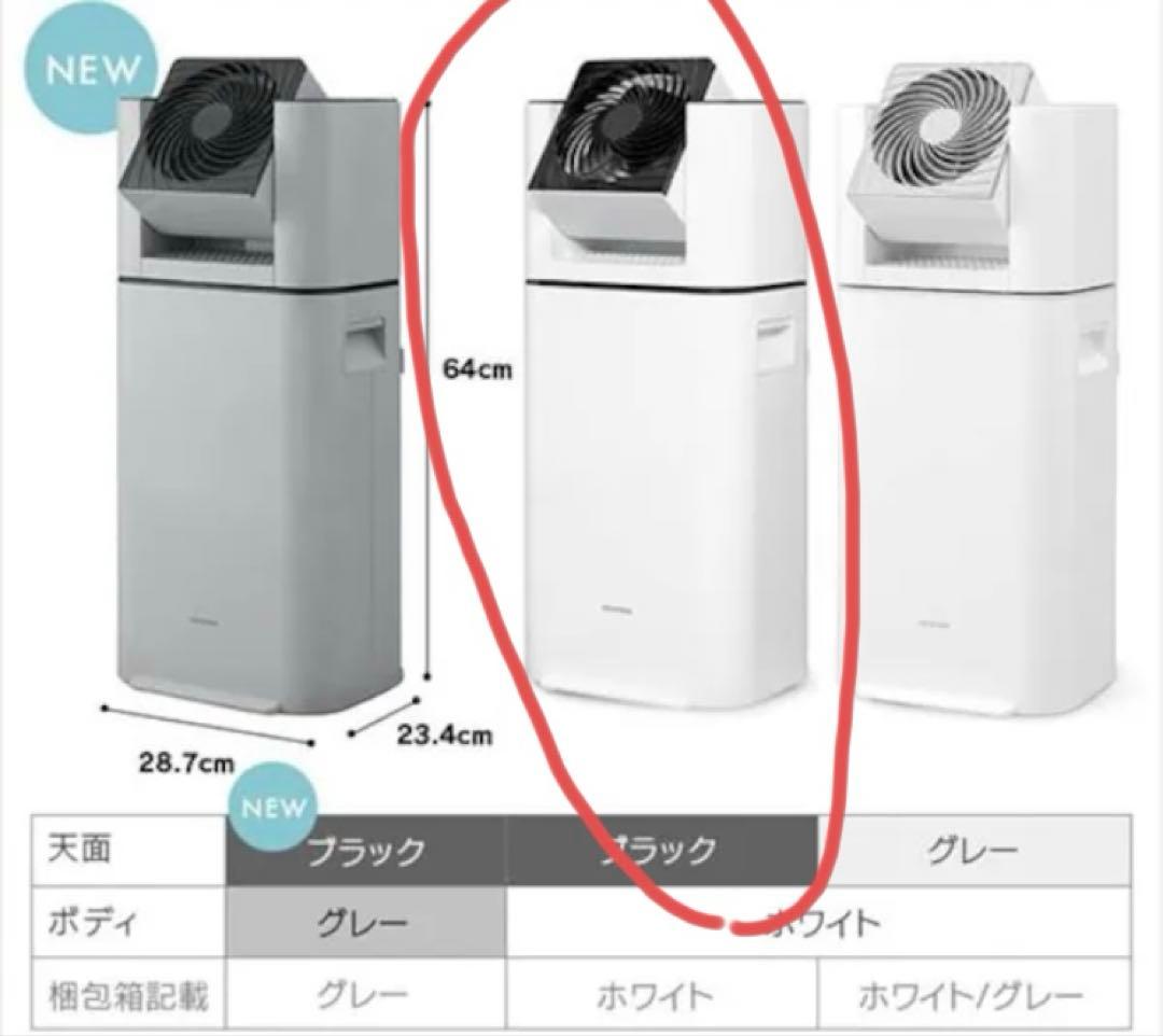 IRIS OHYAMA サーキュレーター衣類乾燥除湿機 IJD-150