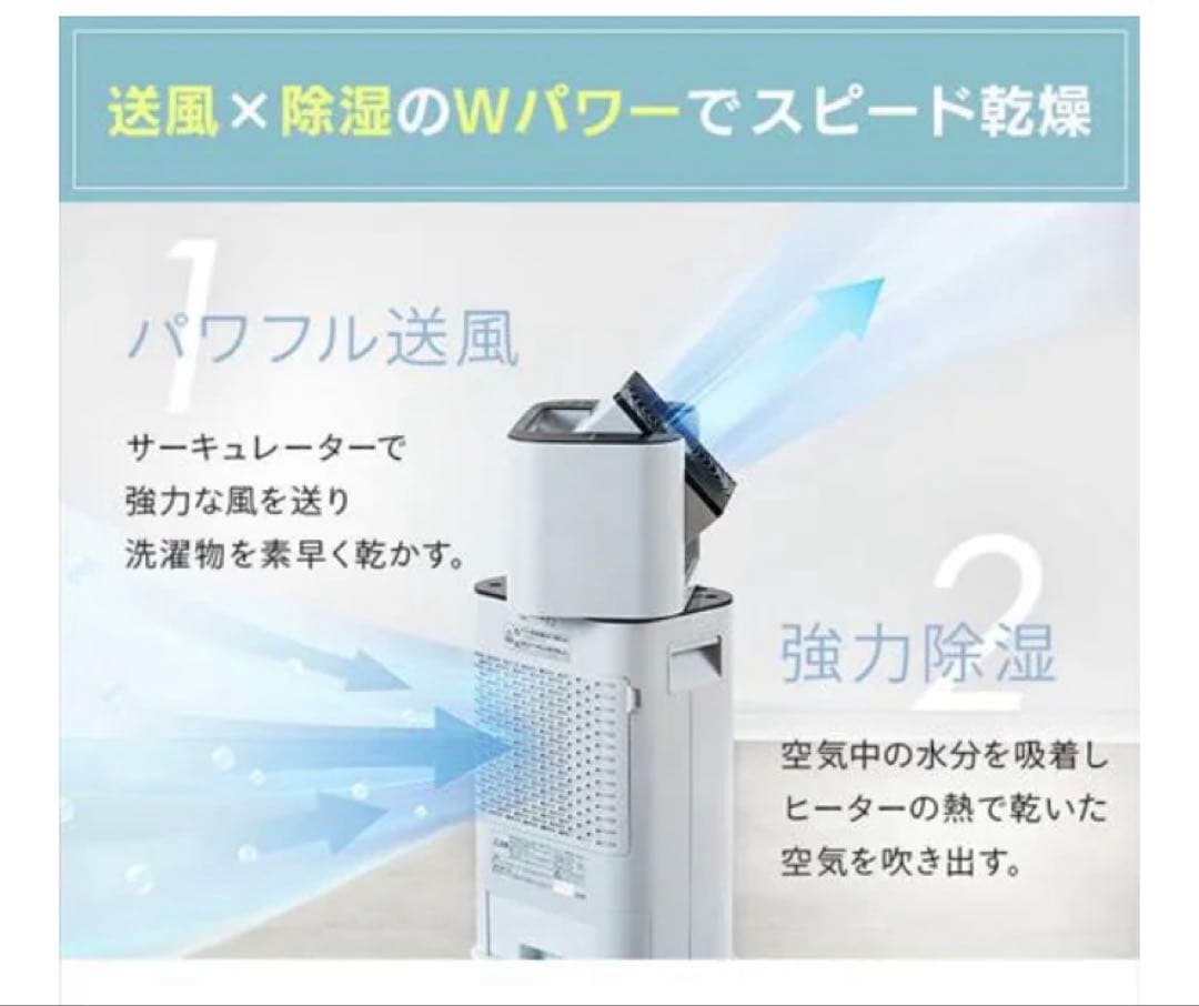 IRIS OHYAMA サーキュレーター衣類乾燥除湿機 IJD-150