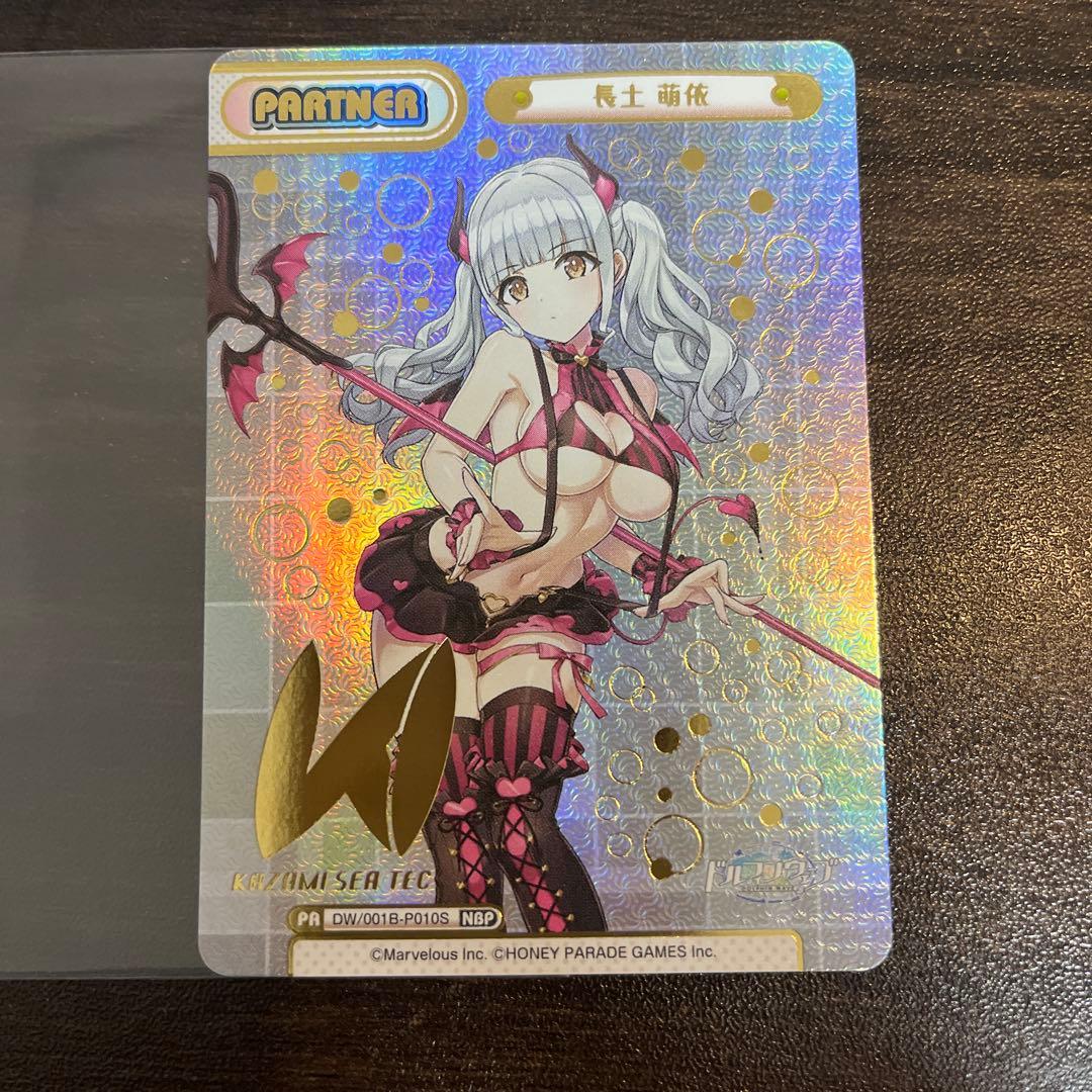 Reバース　リバース　ドルフィンウェーブ 　長土 萌依 NBP