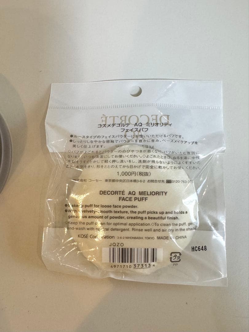 DECORTE AQ ミリオリティパウダーn