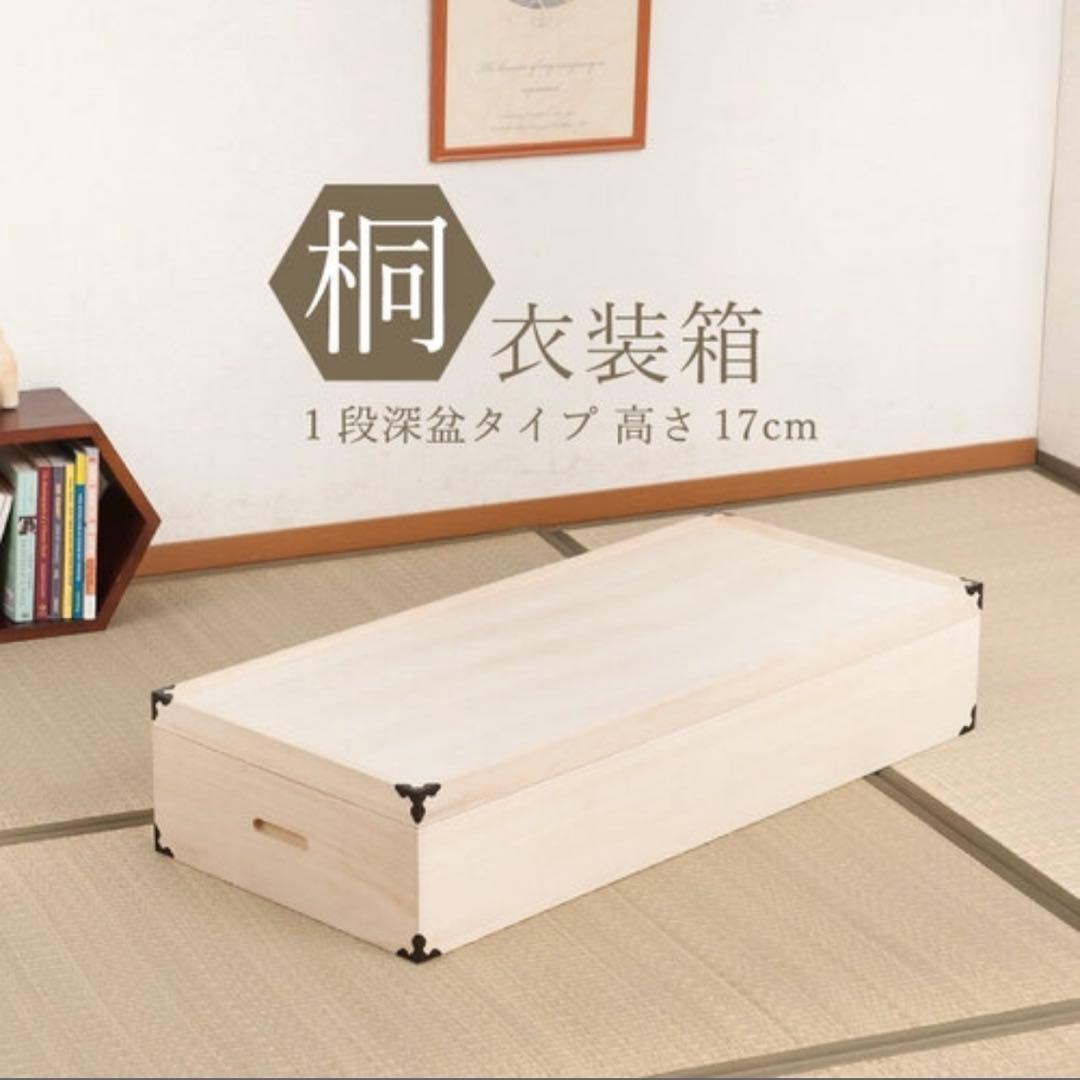 桐箱　2個セット