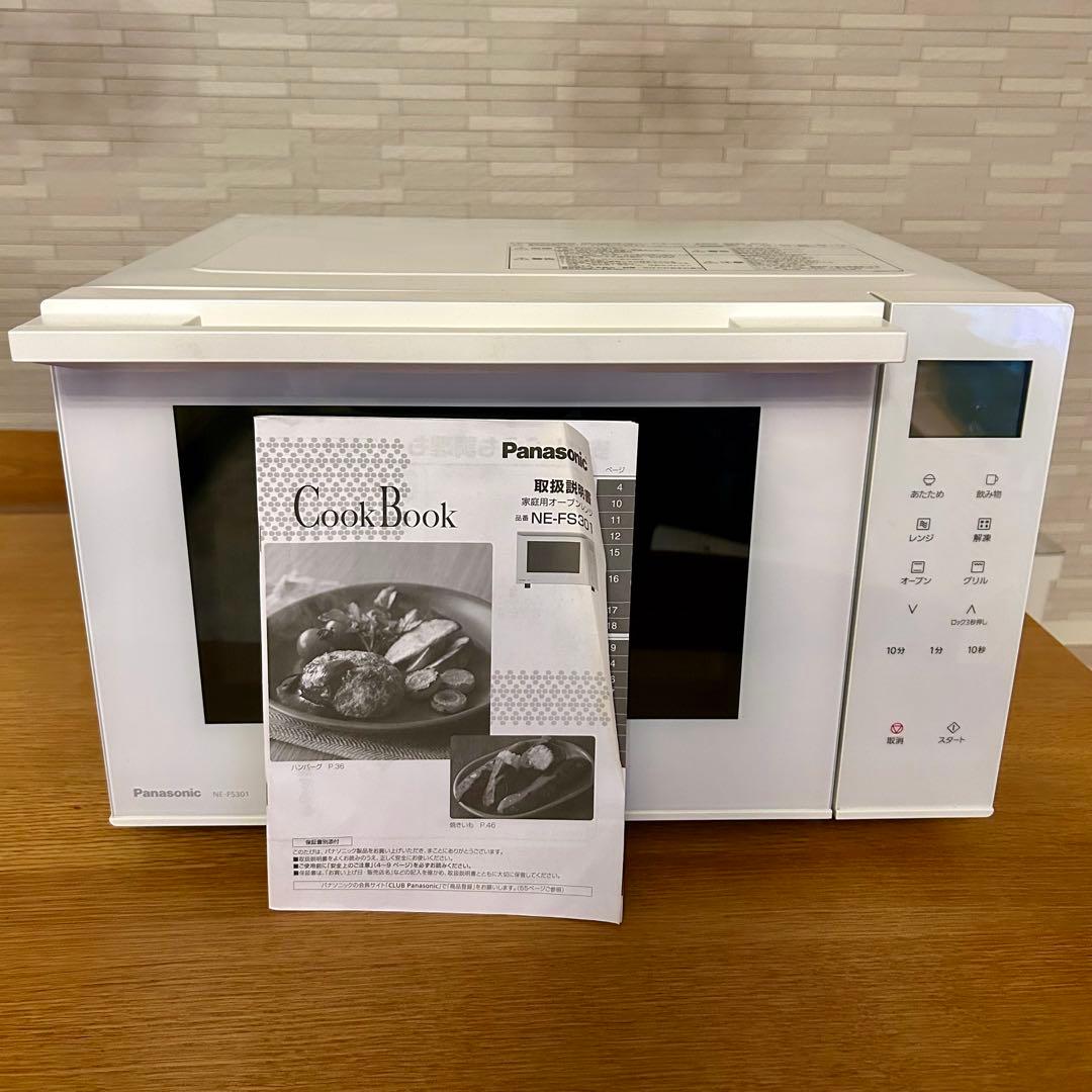 Panasonic パナソニック オーブンレンジ NE-FS301 ホワイト