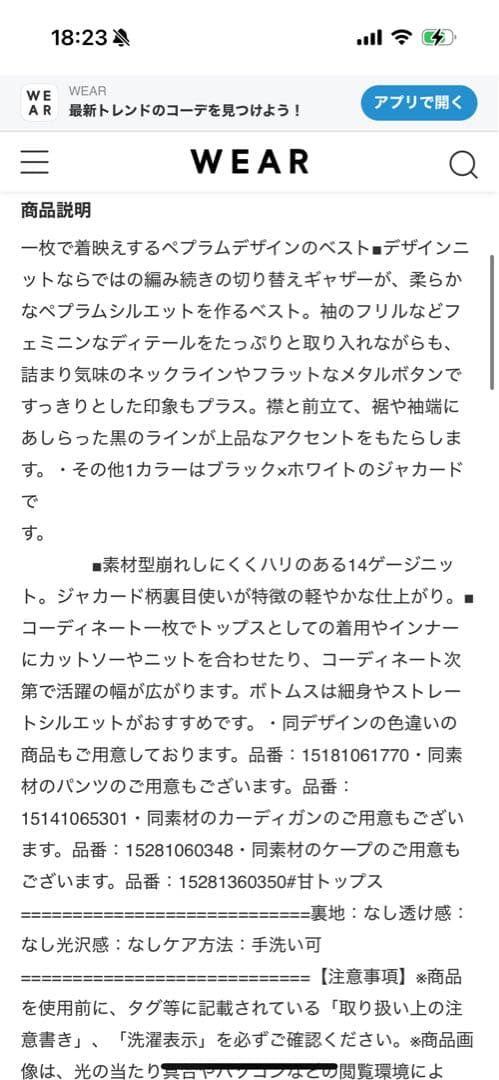 ユナイテッドアローズ ペプラム フリルスリーブ ジャカード ニットベスト