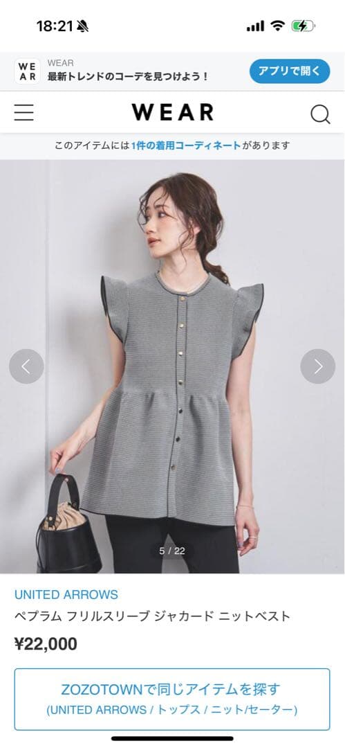 ユナイテッドアローズ ペプラム フリルスリーブ ジャカード ニットベスト