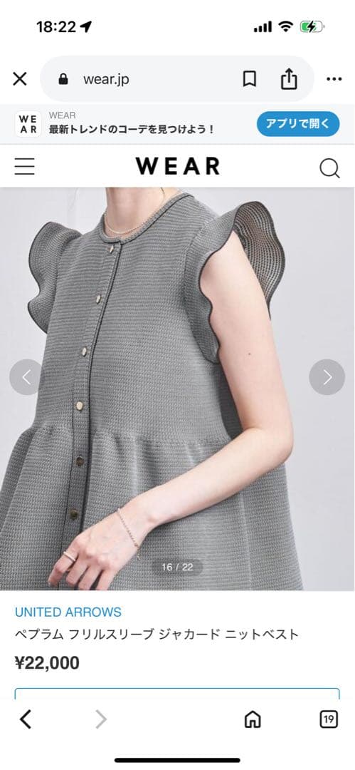 ユナイテッドアローズ ペプラム フリルスリーブ ジャカード ニットベスト