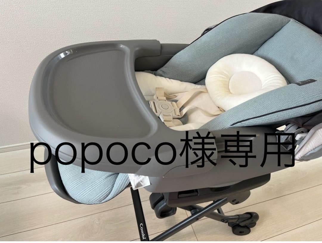 【ほぼ新品】コンビ ホワイトレーベル ネムリラ AUTO SWING