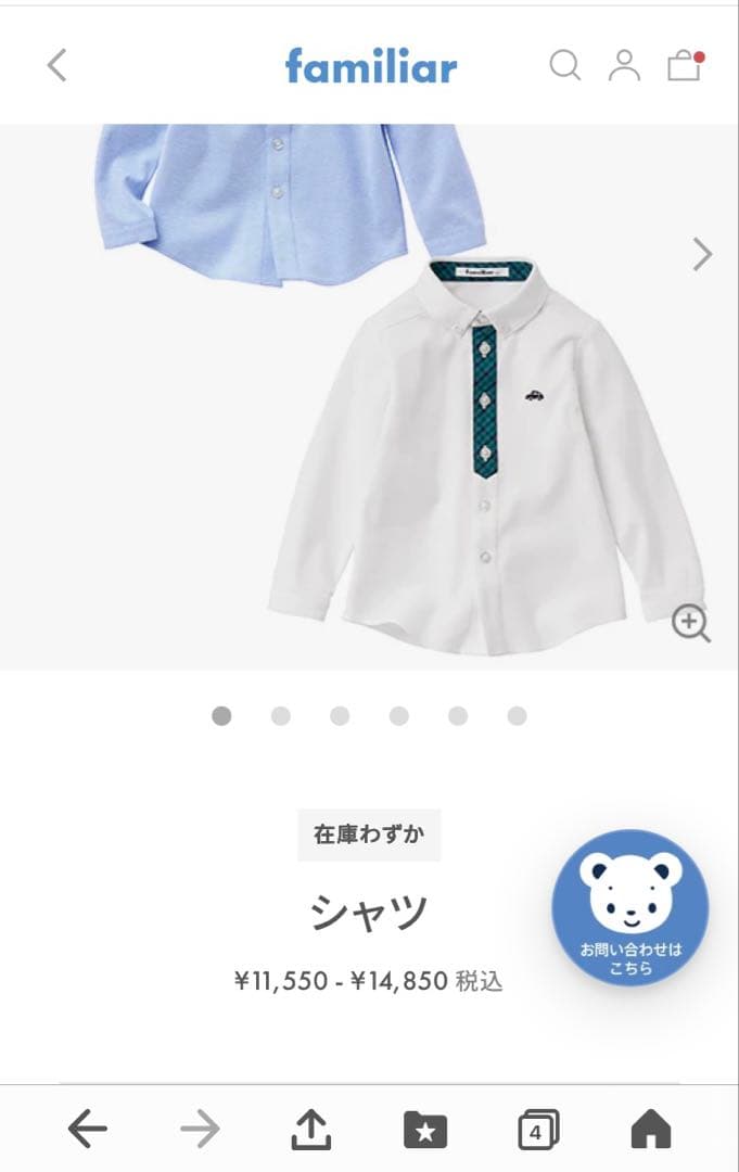 現行品　新品　美品familiar フォーマルウェアセット