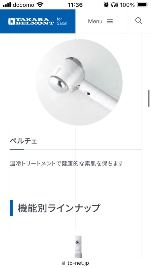 タカラベルモント\"ノアージュ\"付属品付