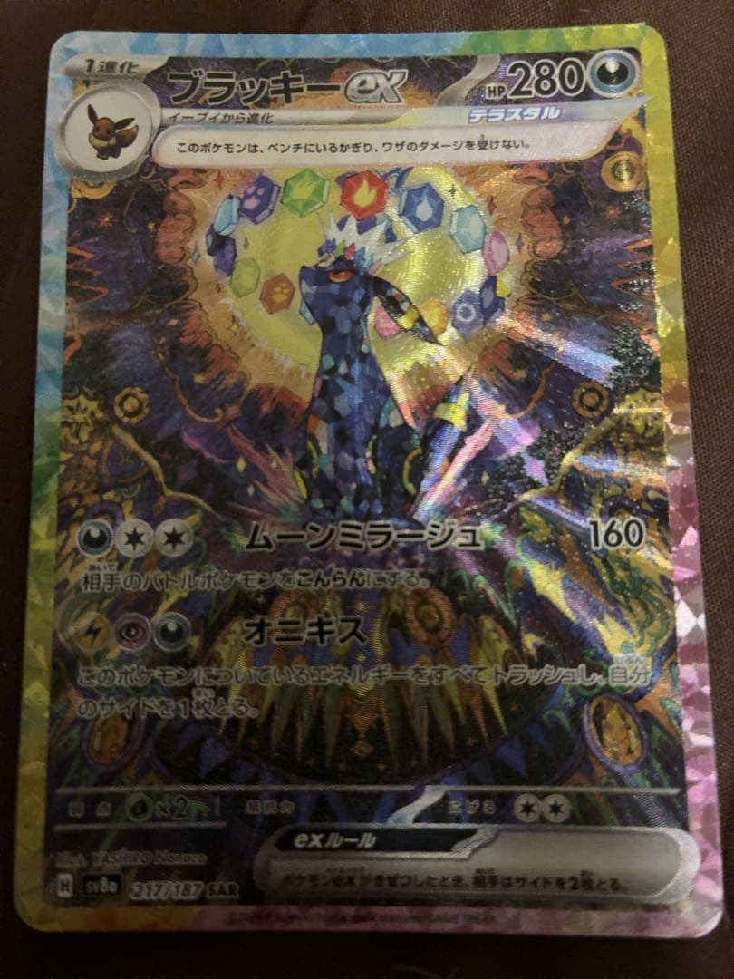 ポケモンカード　ブラッキーex テラスタルフェス