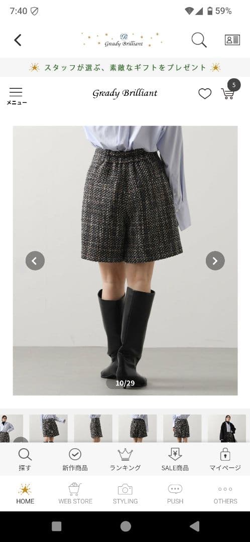 SALE！グレディブリリアン　ツイードラップショートパンツ　ネイビー系