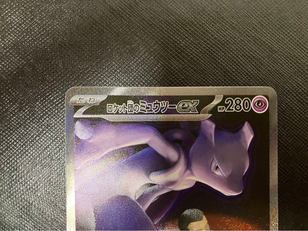 極美品 ポケモンカード ロケット団のミュウツーex SAR メガドリームex