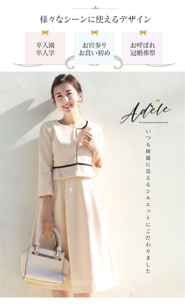 【美品】マタニティ授乳服 セレモニー
